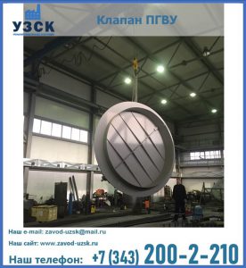 клапан ПК-2849, ПК-3804, ПК-3800 в Екатеринбурге