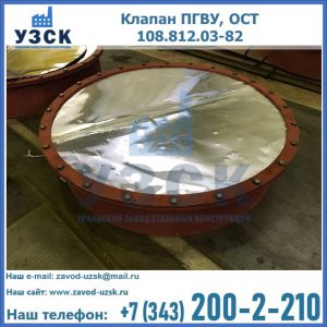 Купить клапан ОСТ 108.812.03-82 в Екатеринбурге