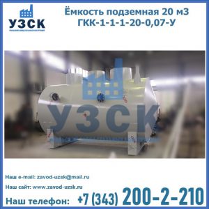 Купить ЕП-20-2400-2050.00.000 от производителя в Екатеринбурге