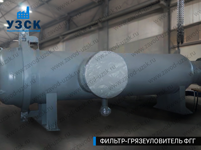 фото фильтра ФГГ-1000 в Екатеринбурге