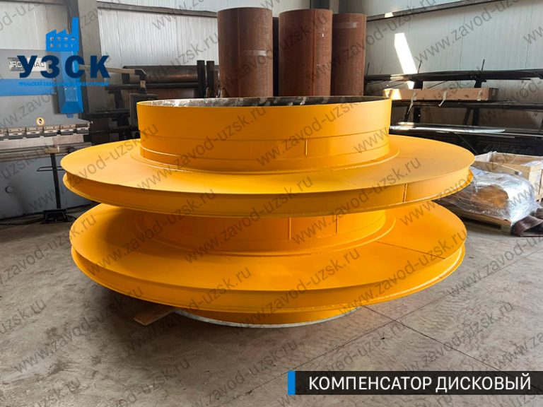 Компенсатор дисковый изображение в Екатеринбурге