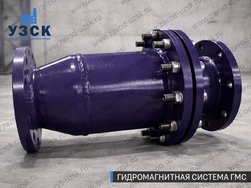 ГМС в Екатеринбурге — гидромагнитная система, общий вид